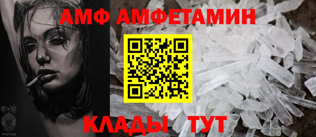Берёзовский  АМФ  АМФЕТАМИН  АМФЕТАМИН Premium  Вход с VPN 