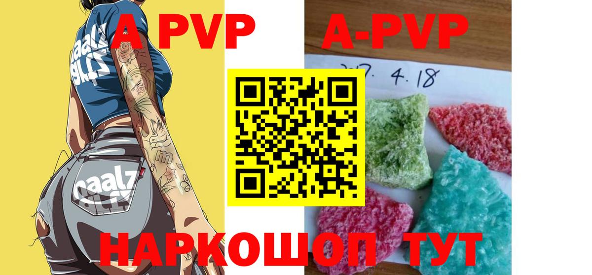 Alpha PVP мука Берёзовский
