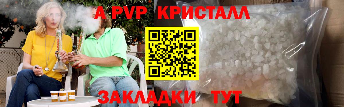 купить   Alpha PVP СК  Alpha-PVP СК  Вход с VPN  А ПВП Crystall  Берёзовский 