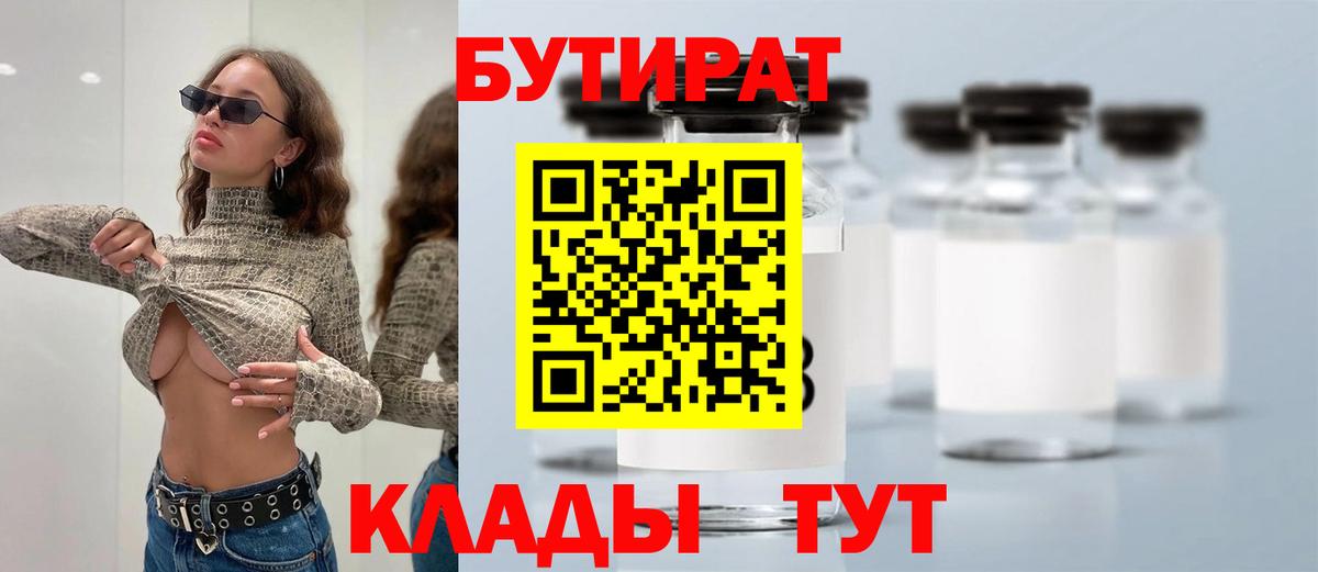 БУТИРАТ  Берёзовский  Бутират оксана 