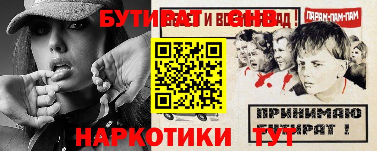 Берёзовский  Бутират оксана  Вход с VPN 
