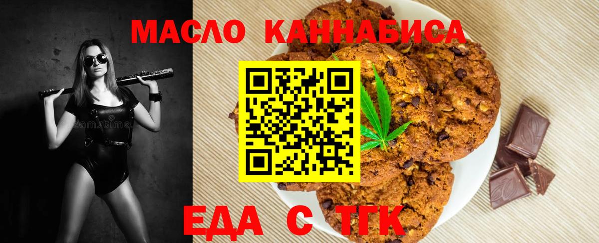 Берёзовский  Еда ТГК марихуана  Вход с VPN 