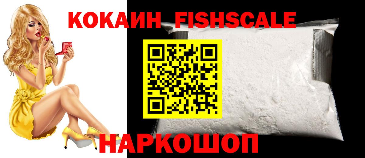 Берёзовский  Cocaine  КОКАИН Эквадор  Вход с VPN  КОКАИН Columbia 