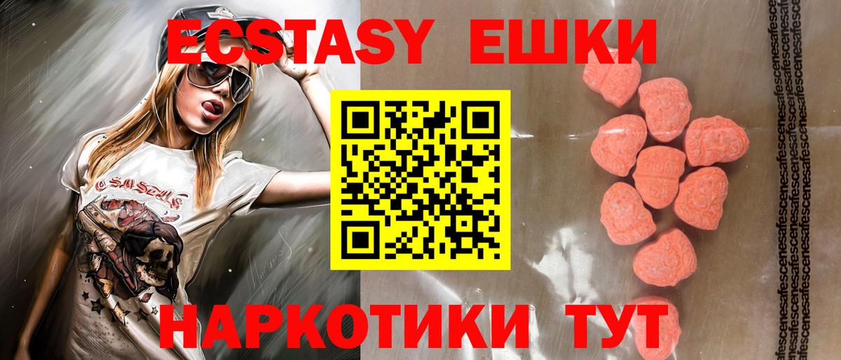 ЭКСТАЗИ 300 mg Берёзовский