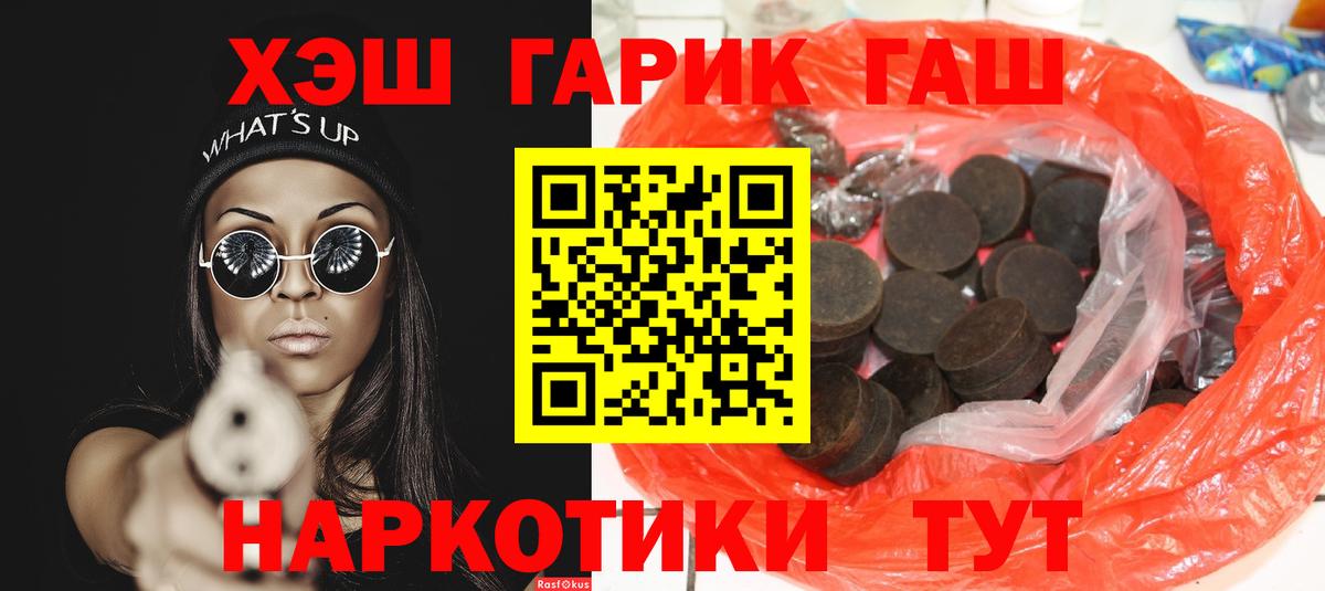 Гашиш гашик  где продают   Берёзовский  Гашиш гашик 