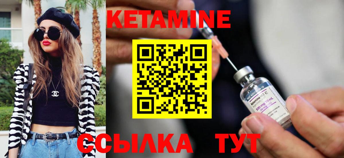 Берёзовский  Кетамин ketamine  Вход с VPN 