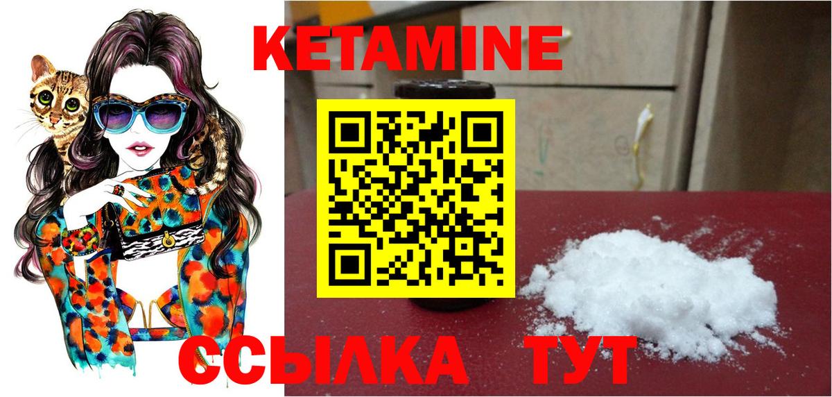 Кетамин ketamine  КЕТАМИН VHQ  Берёзовский 