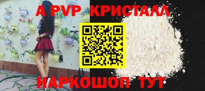 apvp Апрелевка