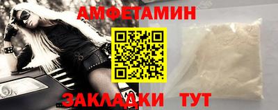 спиды Апшеронск