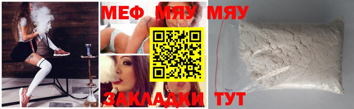 Мефедрон мука Берёзовский