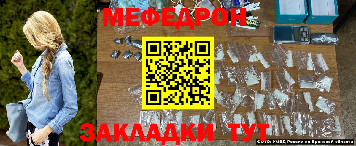 Мефедрон мяу мяу  Вход с VPN  Берёзовский  продажа наркотиков  МЕФ мяу мяу  Мефедрон 