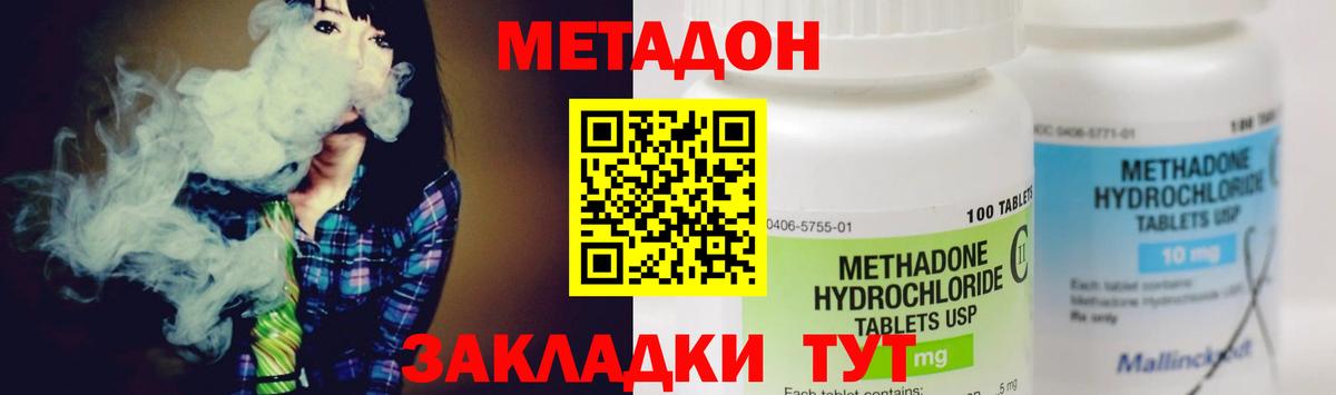 Метадон VHQ  Берёзовский  МЕТАДОН methadone 