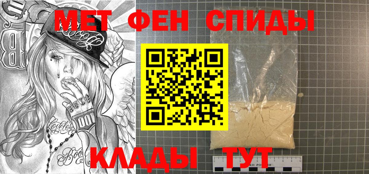 Первитин мет  Первитин мет  Берёзовский  Вход с VPN 