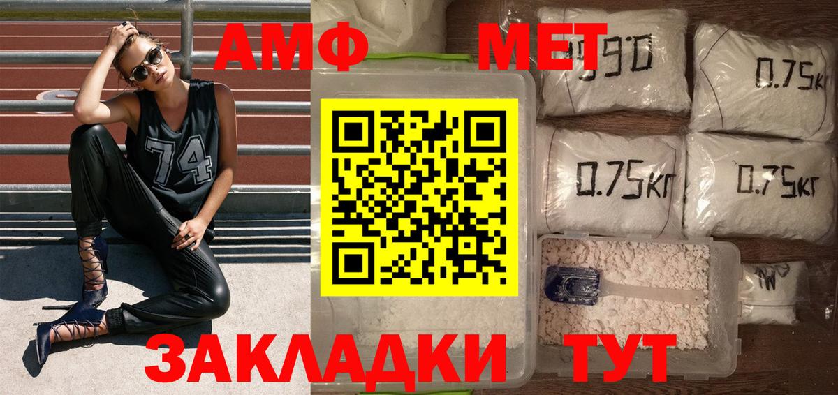 Первитин пудра Берёзовский
