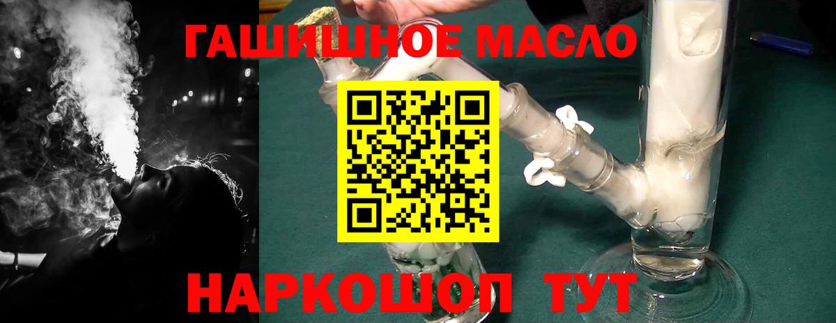 Дистиллят ТГК вейп с тгк Берёзовский