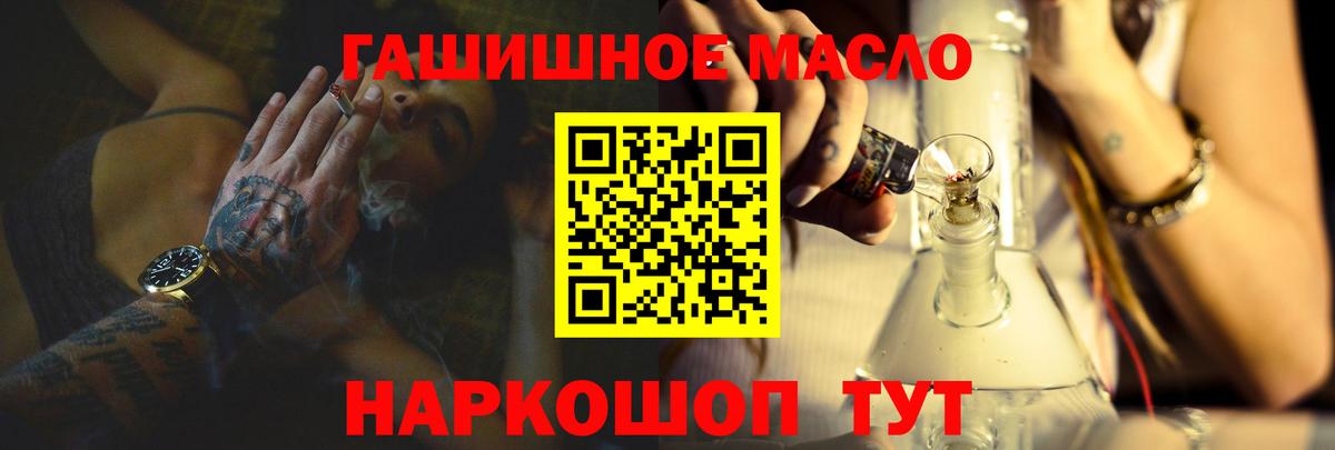 Дистиллят ТГК гашишное масло Берёзовский