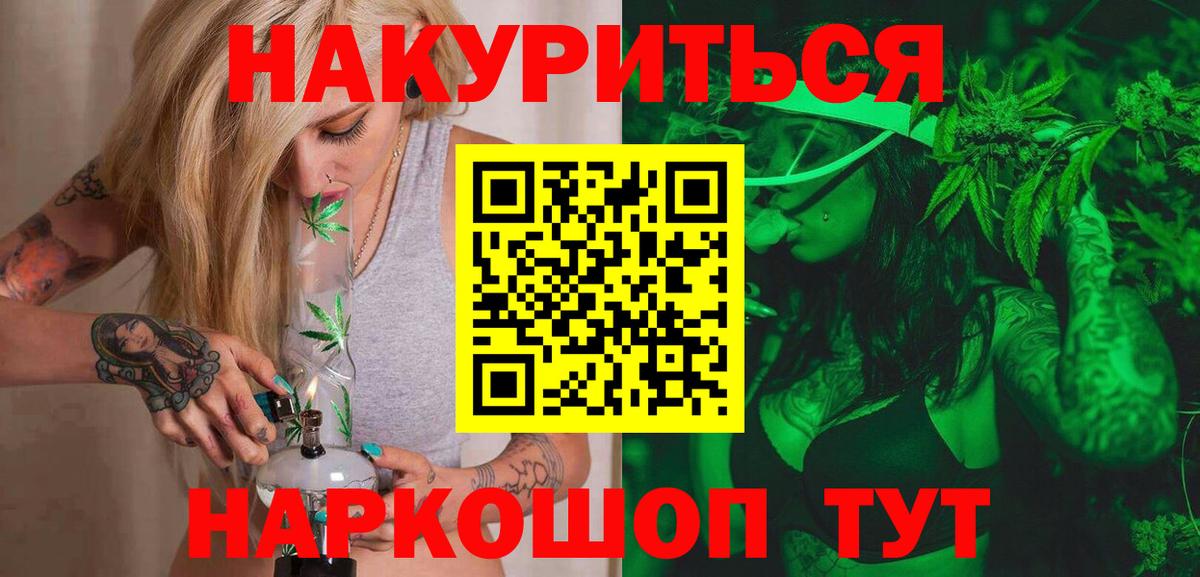 Каннабис Bruce Banner  МАРИХУАНА сатива  Канабис гибрид  Вход с VPN  Берёзовский 